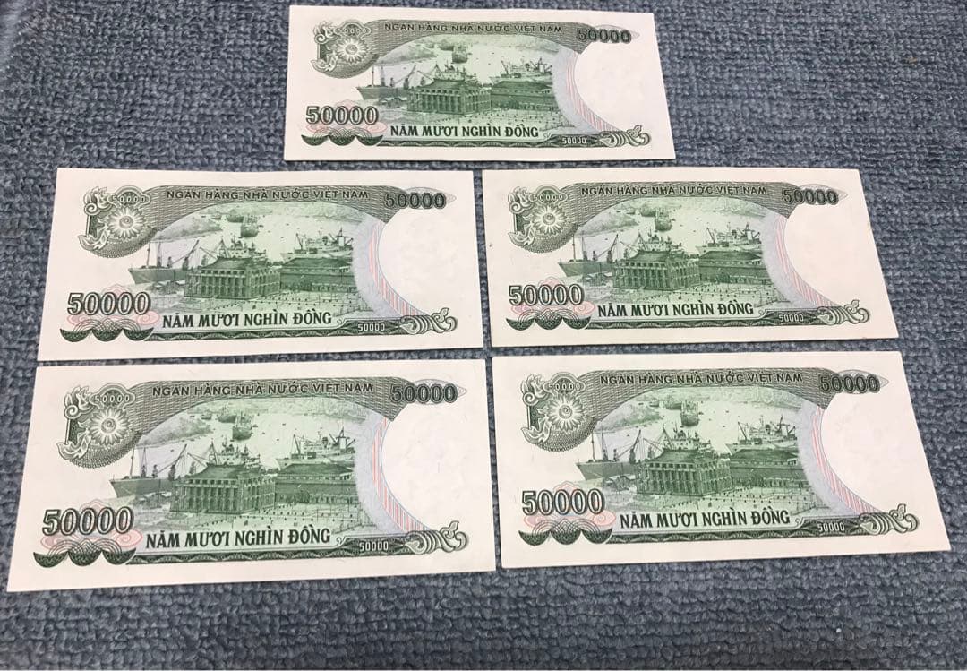 50000ドン 旧貨幣 5枚セット　連番　レア紙幣　ベトナム紙幣　ベトナムお金