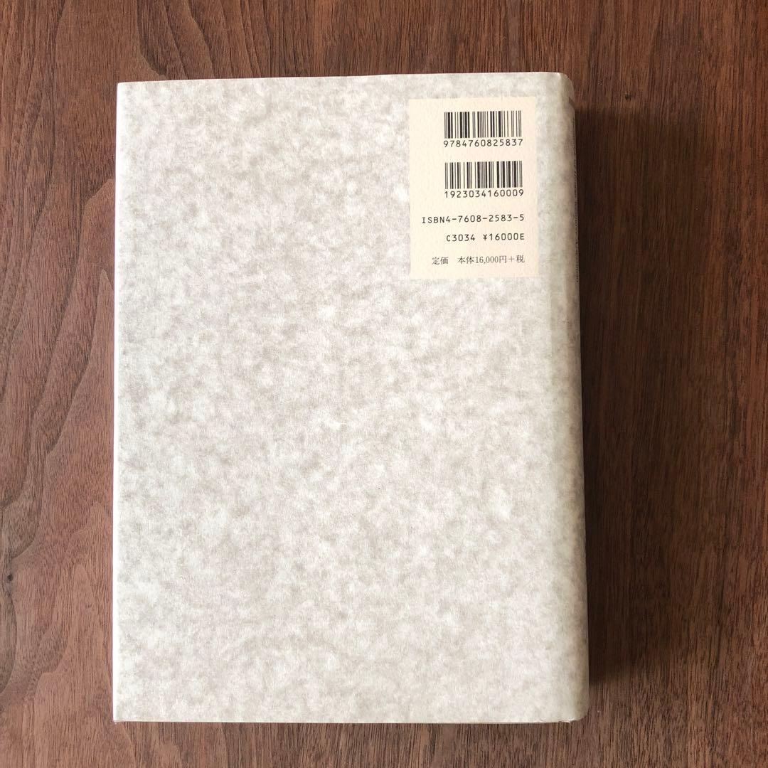 人事アセスメントハンドブック　未使用品