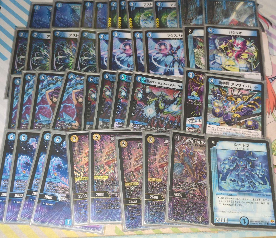 サイバーデッキ パーツ付き