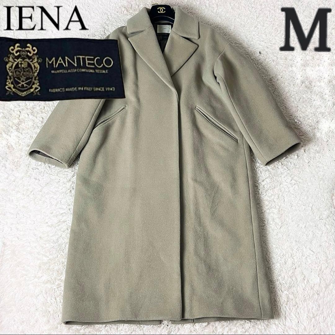 ※ イエナ マンテコ オーバーチェスターコート グレージュ M