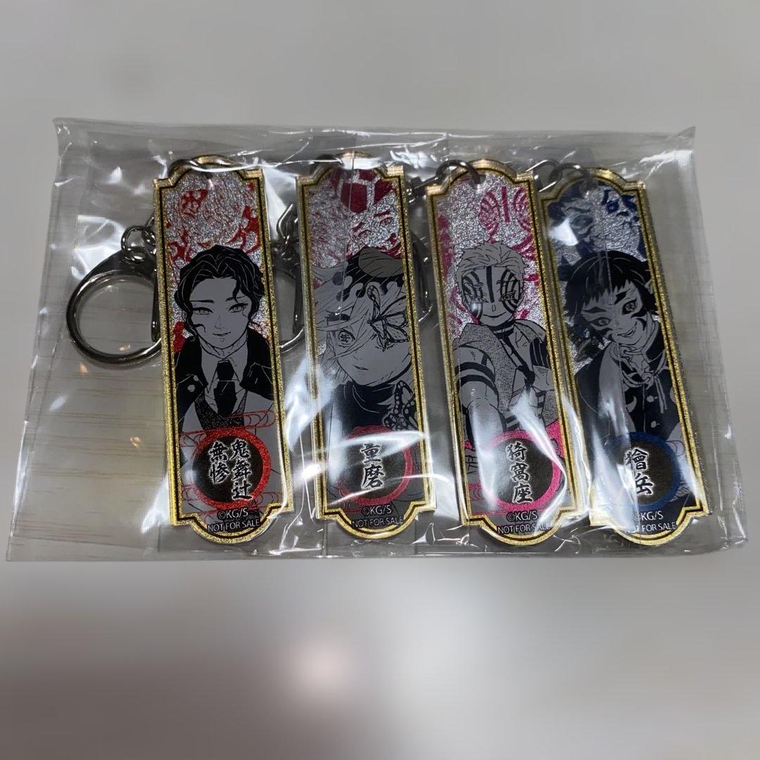 激レア‼️鬼滅の刃 WJ購読者限定 上弦の鬼 キーホルダー