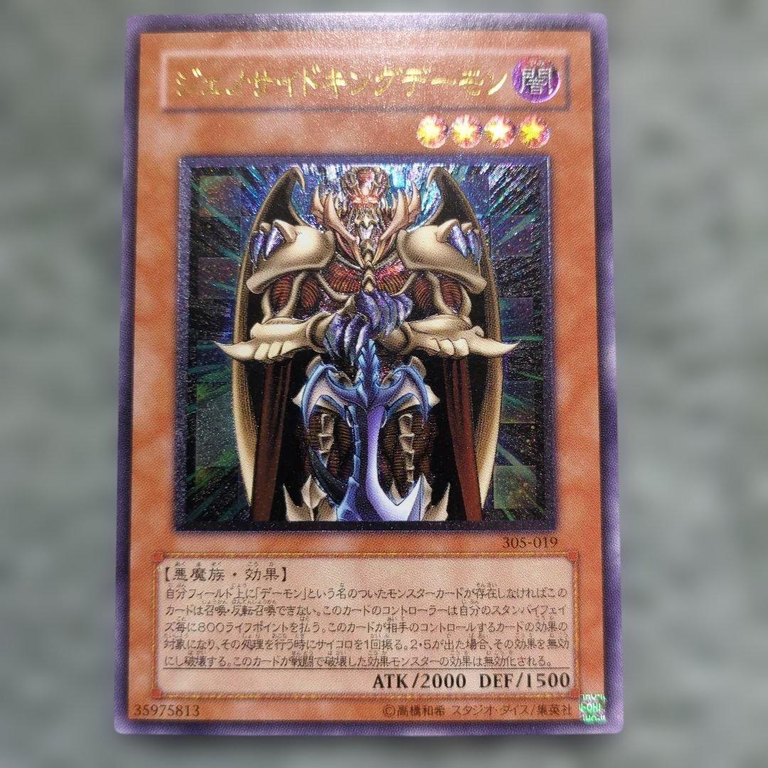 遊戯王　旧レリーフ まとめ売り