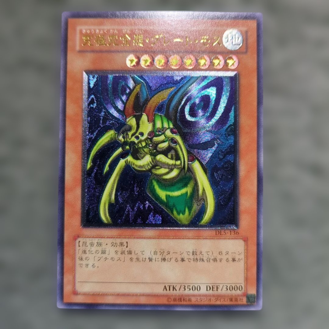 遊戯王　旧レリーフ まとめ売り