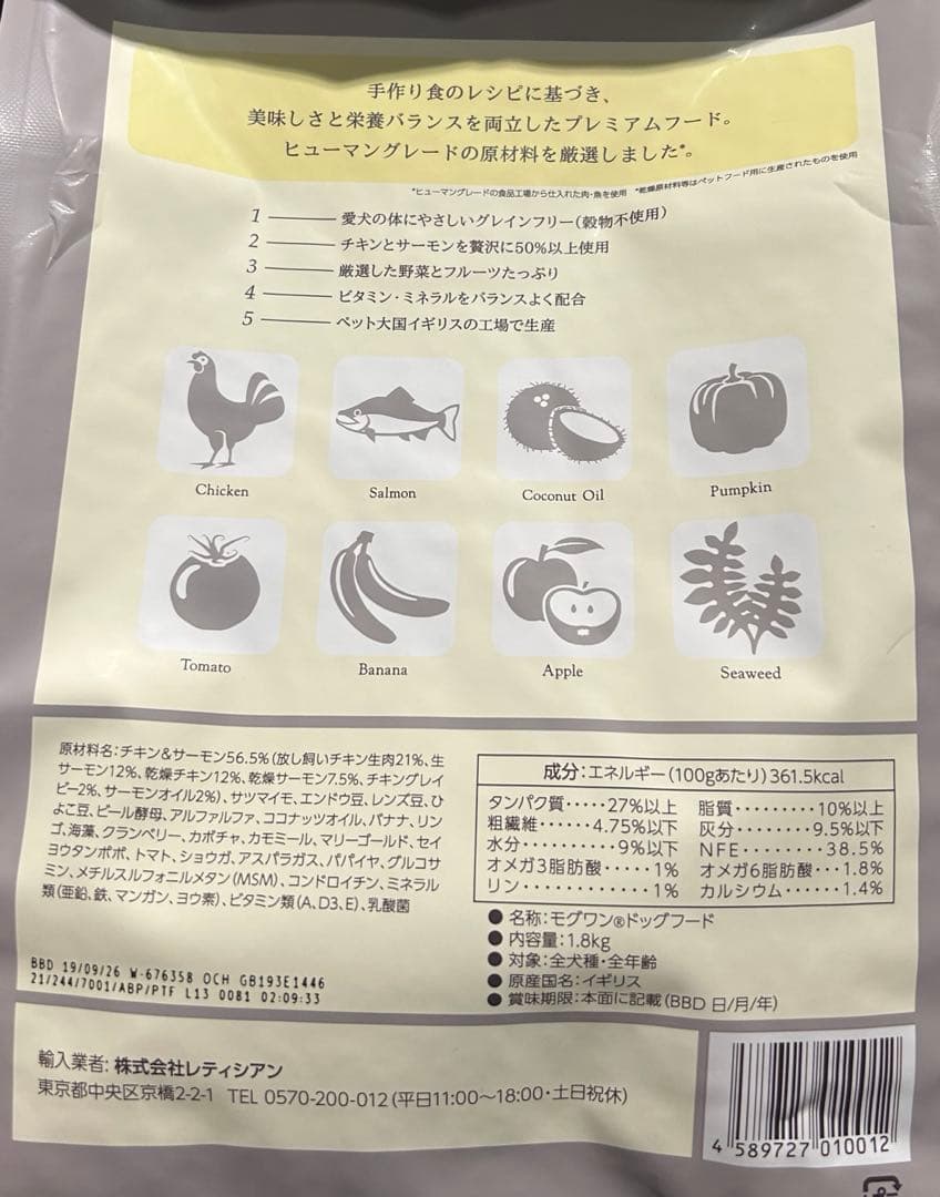 Mog Wan モグワン ドッグフード1.8kg×4袋