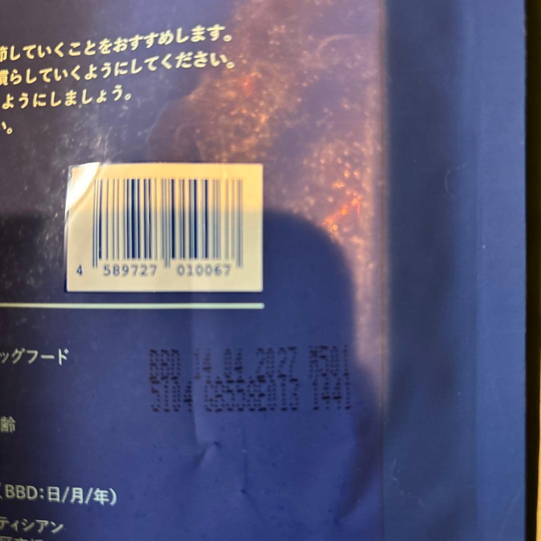 ネルソンズ　ドッグフード5kg ラスト１袋