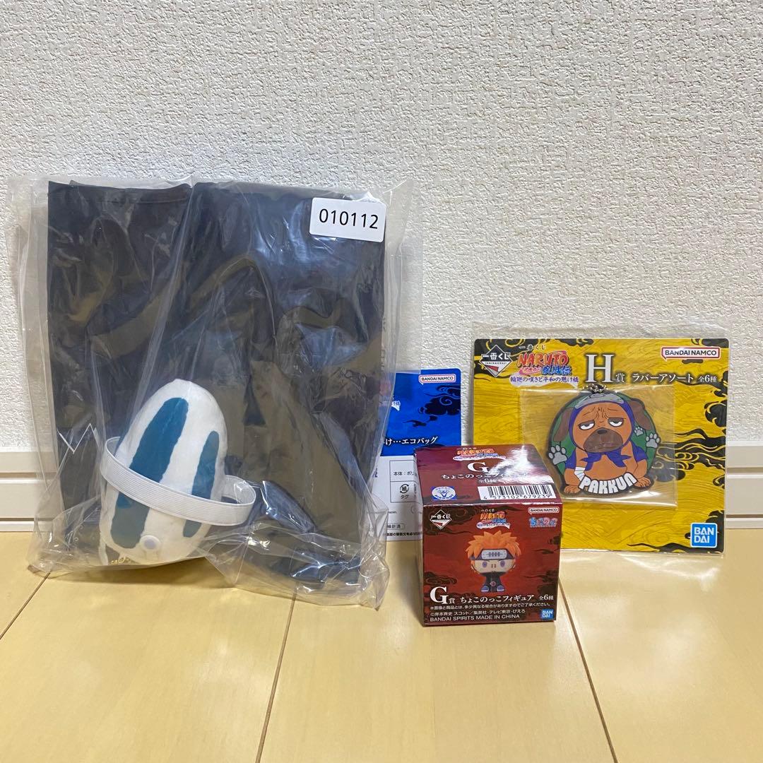 《ナルト疾風伝》一番くじ 輪廻のなげきと平和の懸け橋 ラストワン C賞 D賞