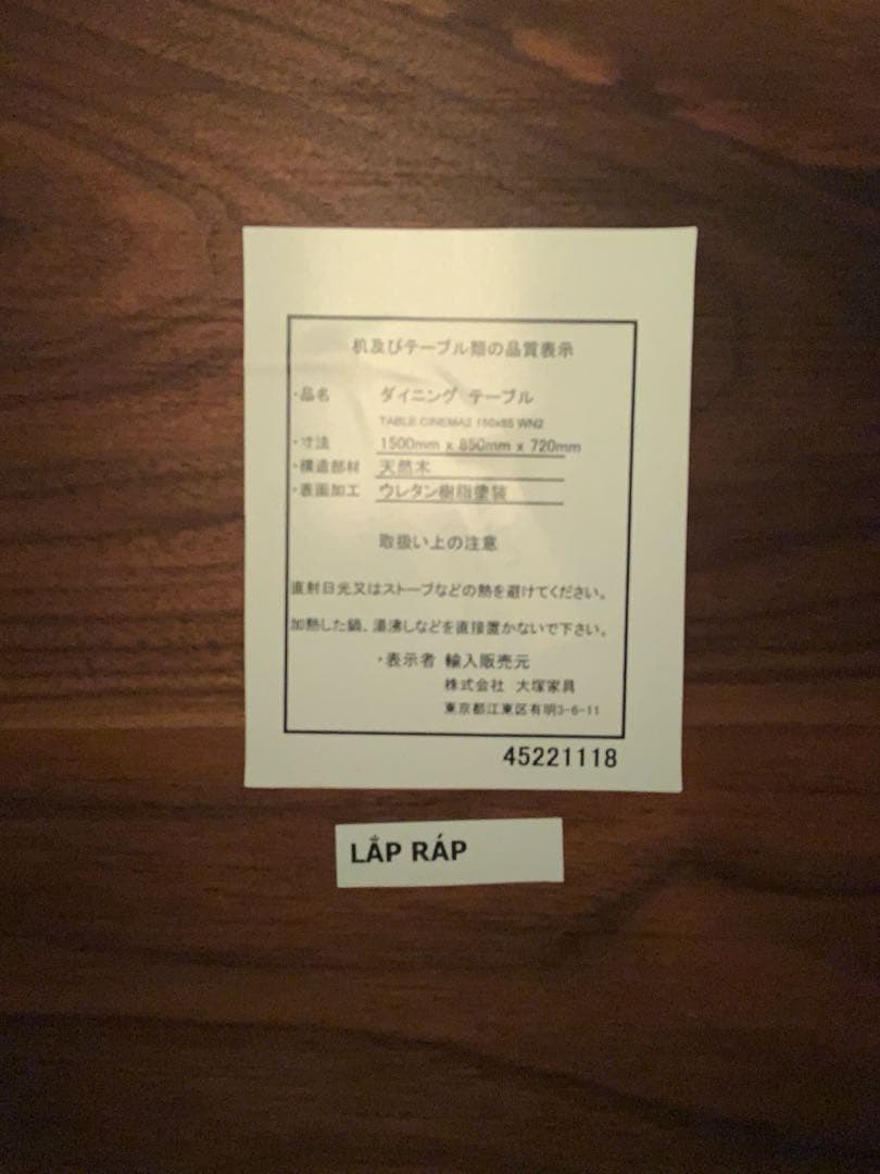 大塚家具　シネマ2 ウォールナット ダイニングテーブルセット