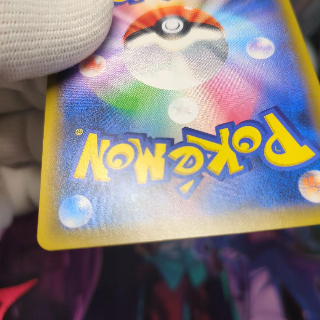 ポケモンカード　ひかるレックウザ 120 HP ポケモンカード