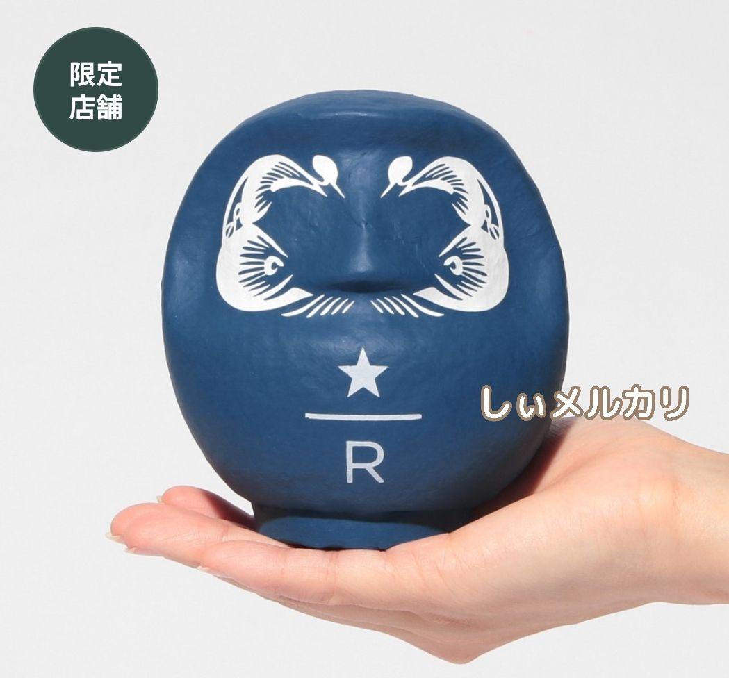 スターバックス リザーブ Daruma リバーブルー ダルマ ロースタリー
