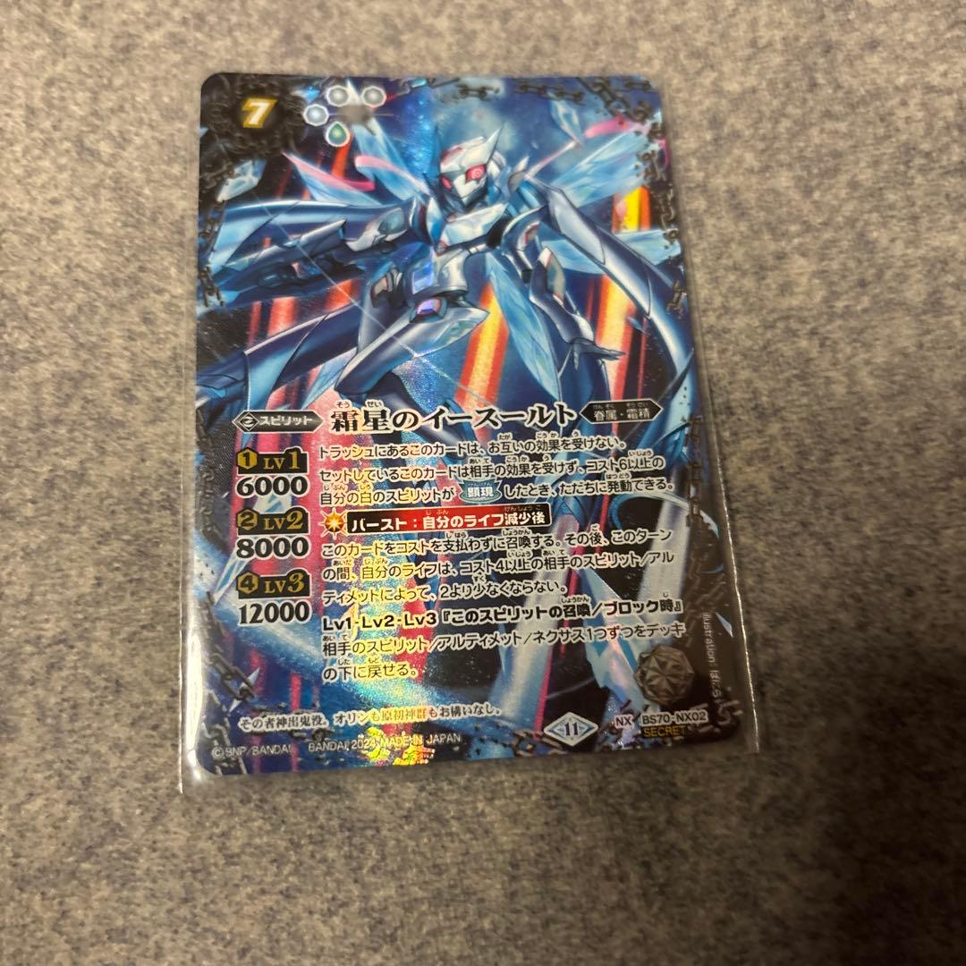 バトスピ 霜星のイースールト シークレット