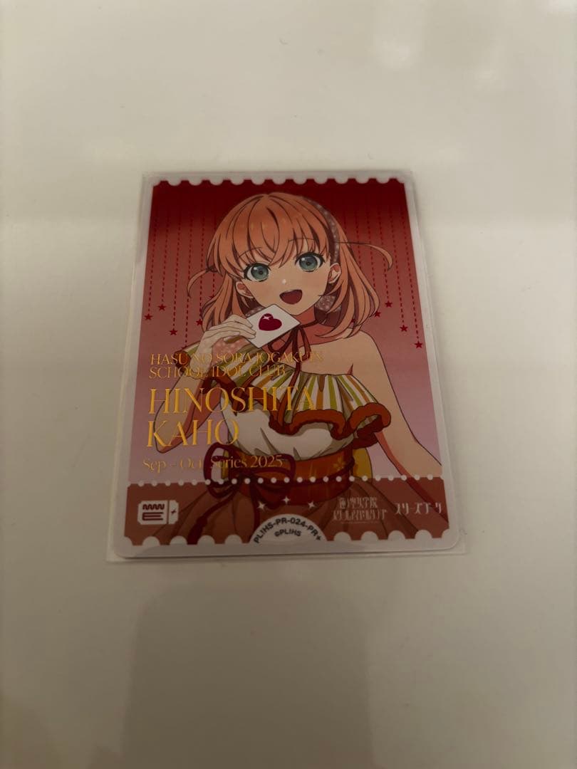 ラブカ 日野下花帆 (エネルギーカード) プロモPR＋