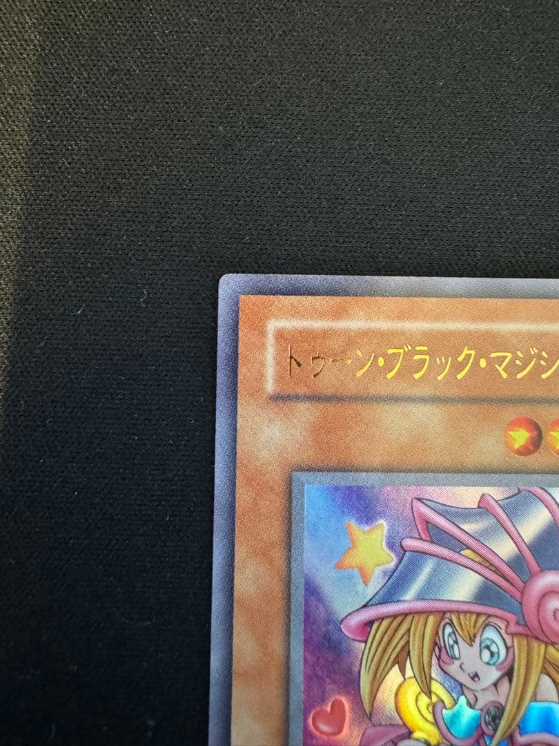 トゥーンブラックマジシャンガール▪️復刻ウルトラレア