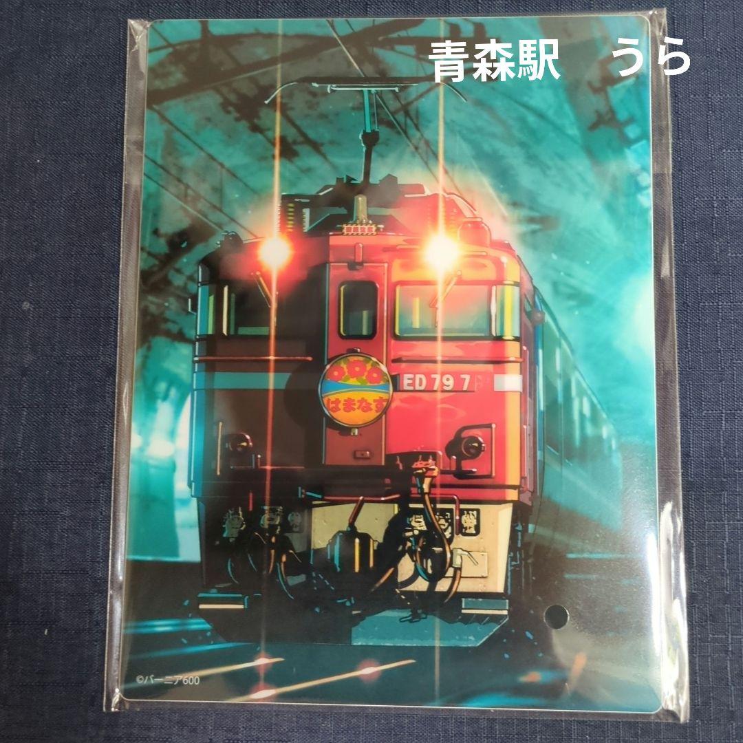 JR東日本トレインスタンプラリー　ワイドコース　全6駅コンプリート　30駅達成賞