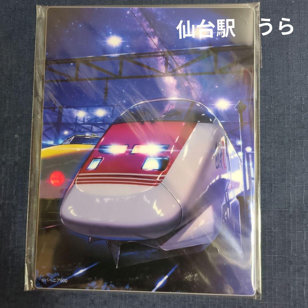 JR東日本トレインスタンプラリー　ワイドコース　全6駅コンプリート　30駅達成賞