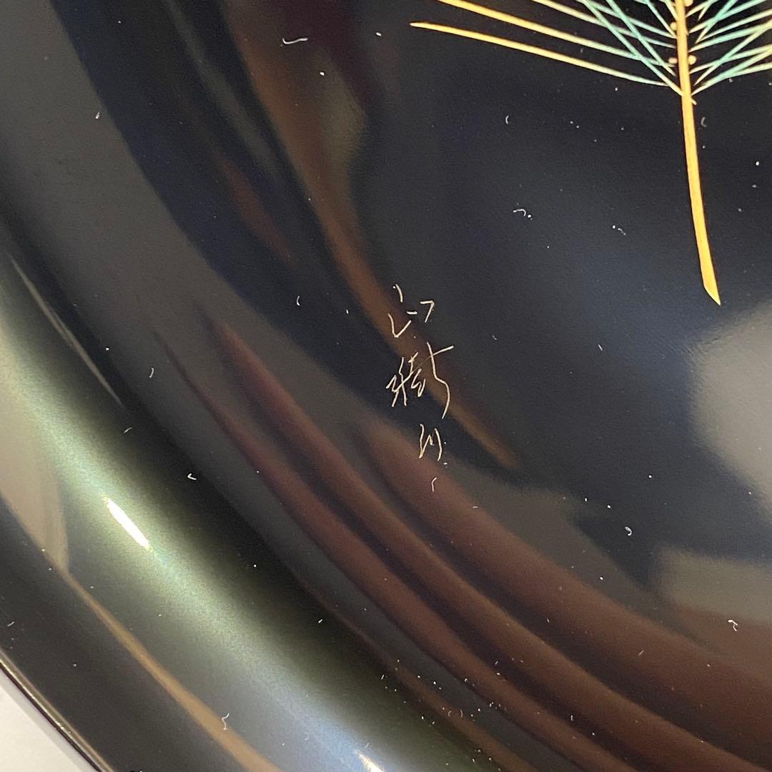 吠木正樹 輪島塗 菓子器 菓子鉢 漆芸一后