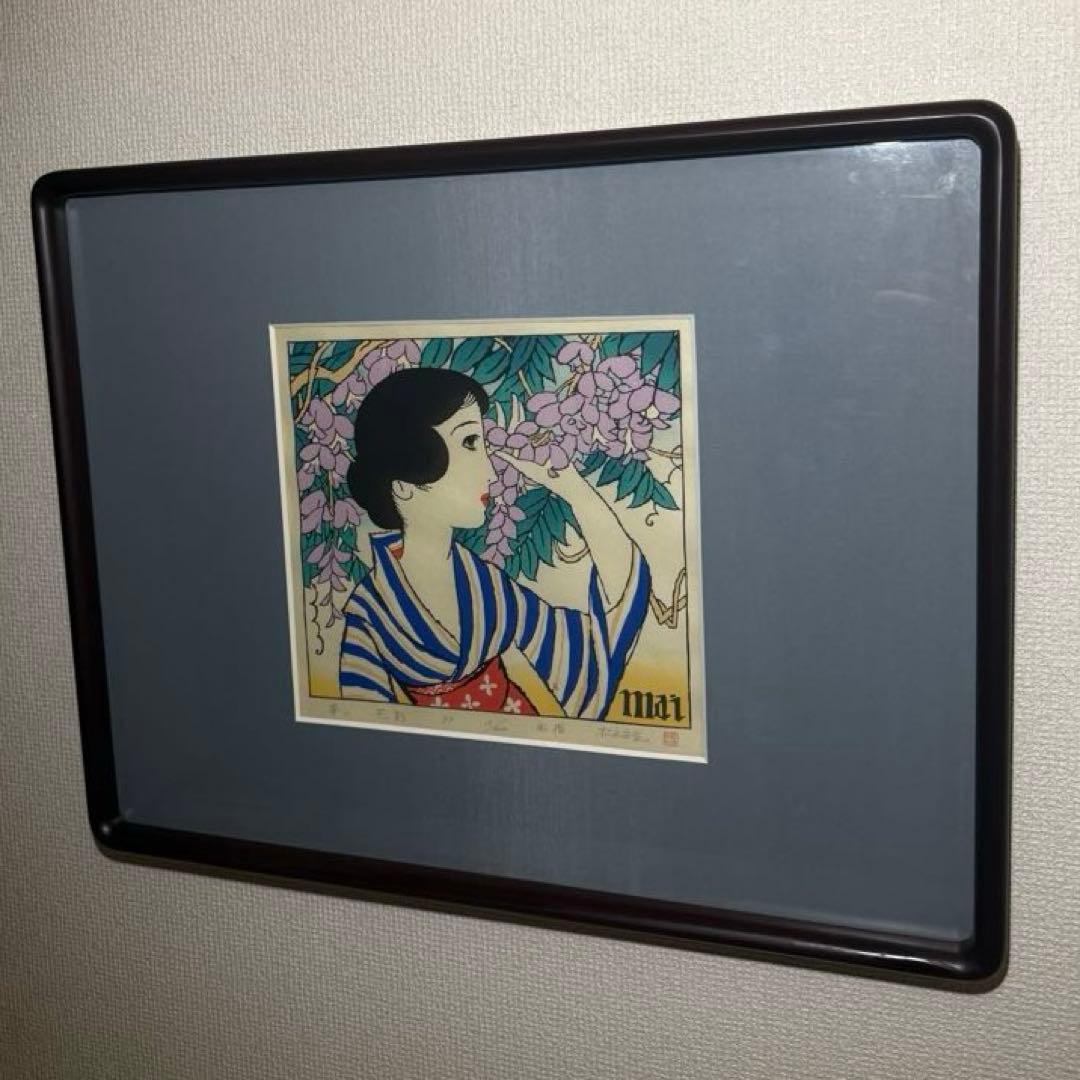 竹久夢二【花影】木版画