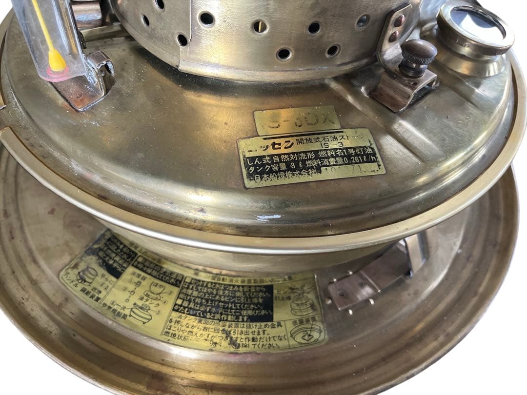 ニッセン 日本船燈 フリージア ゴールドフレーム レトロ ストーブ IS-3DX