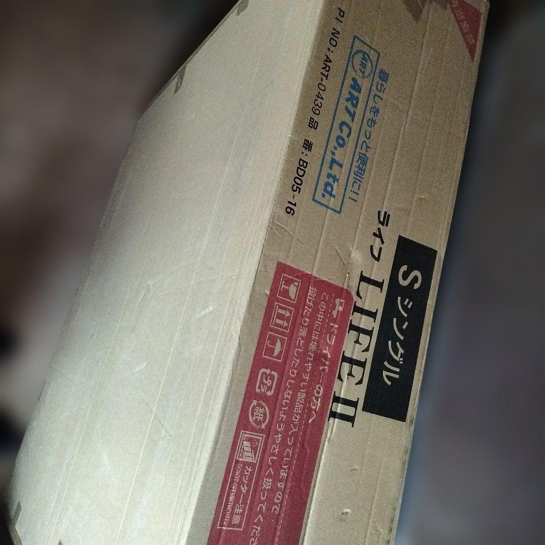 電動リクライニングベット ライフⅡ 折りたたみシングルベッド BD05-16