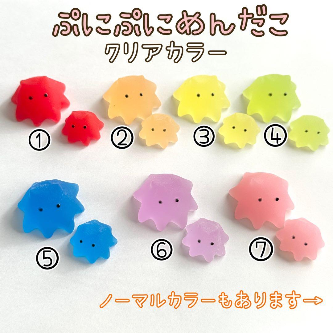 ぷにぷにめんだこ