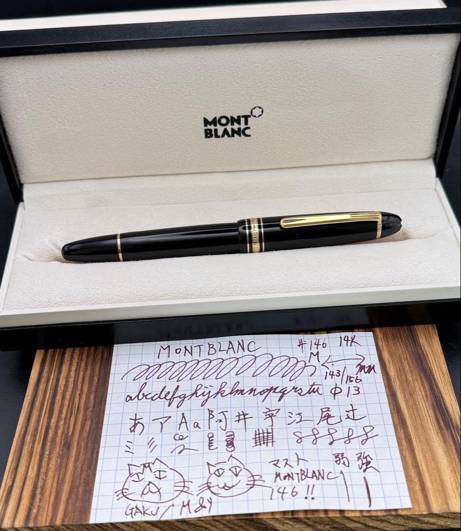 MONTBLANC 万年筆 ル・グラン 14K M 新春おまけ付 146