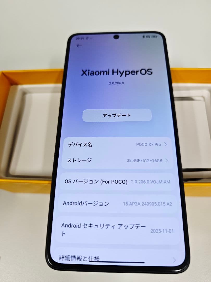 美品POCO X7 Pro 12+512GB【グローバル版】イェロー/ブラック
