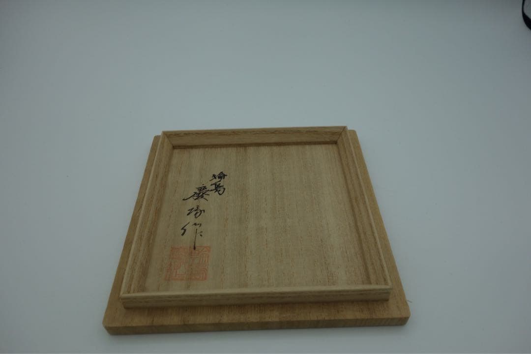輪島塗　香炉　蒔絵　金箔　吉野桜　慶塚