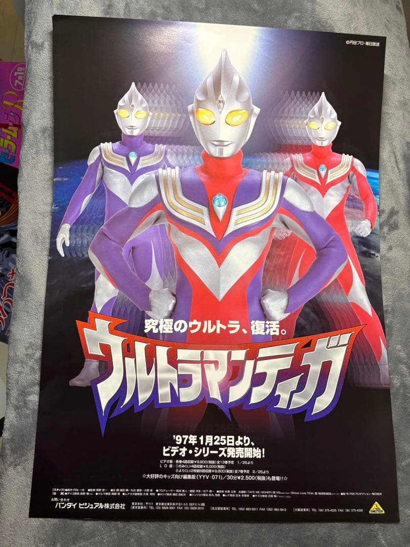 78.ウルトラマンティガ ポスター B2