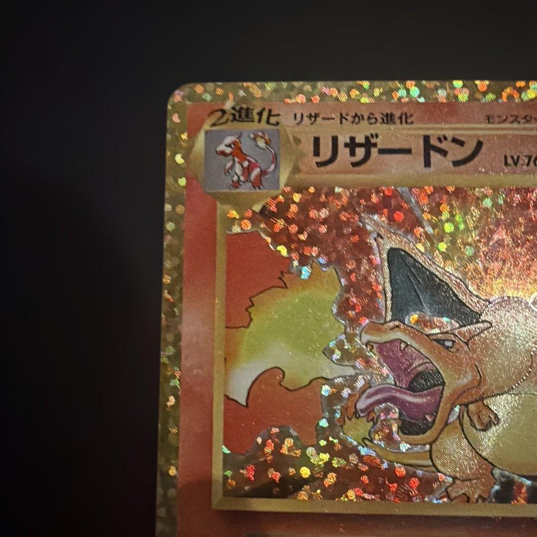 ね*読様 リザードン プロモカードパック 25th ANNIVERSARY ed