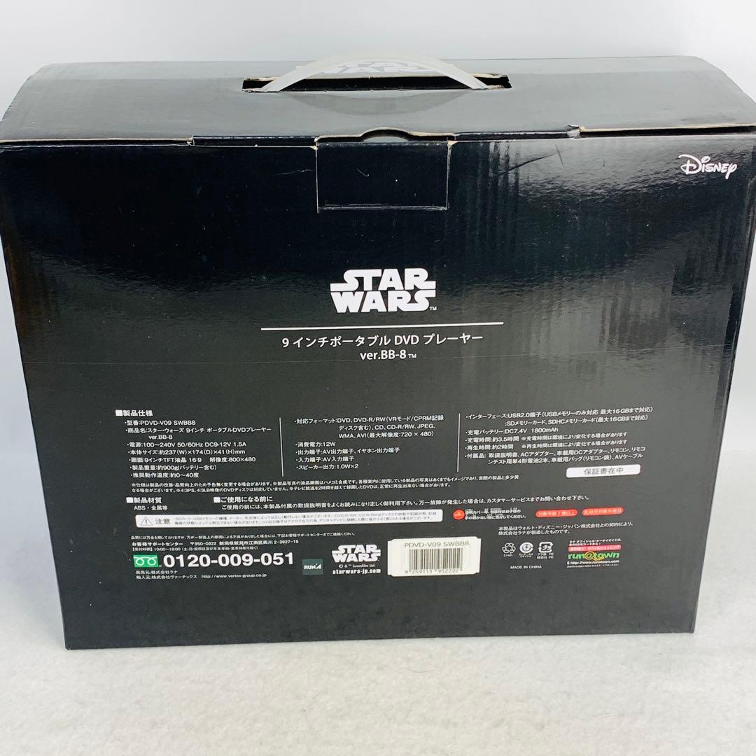 スターウォーズ 9インチポータブルDVDプレーヤー PDVD-V09 SWBB8