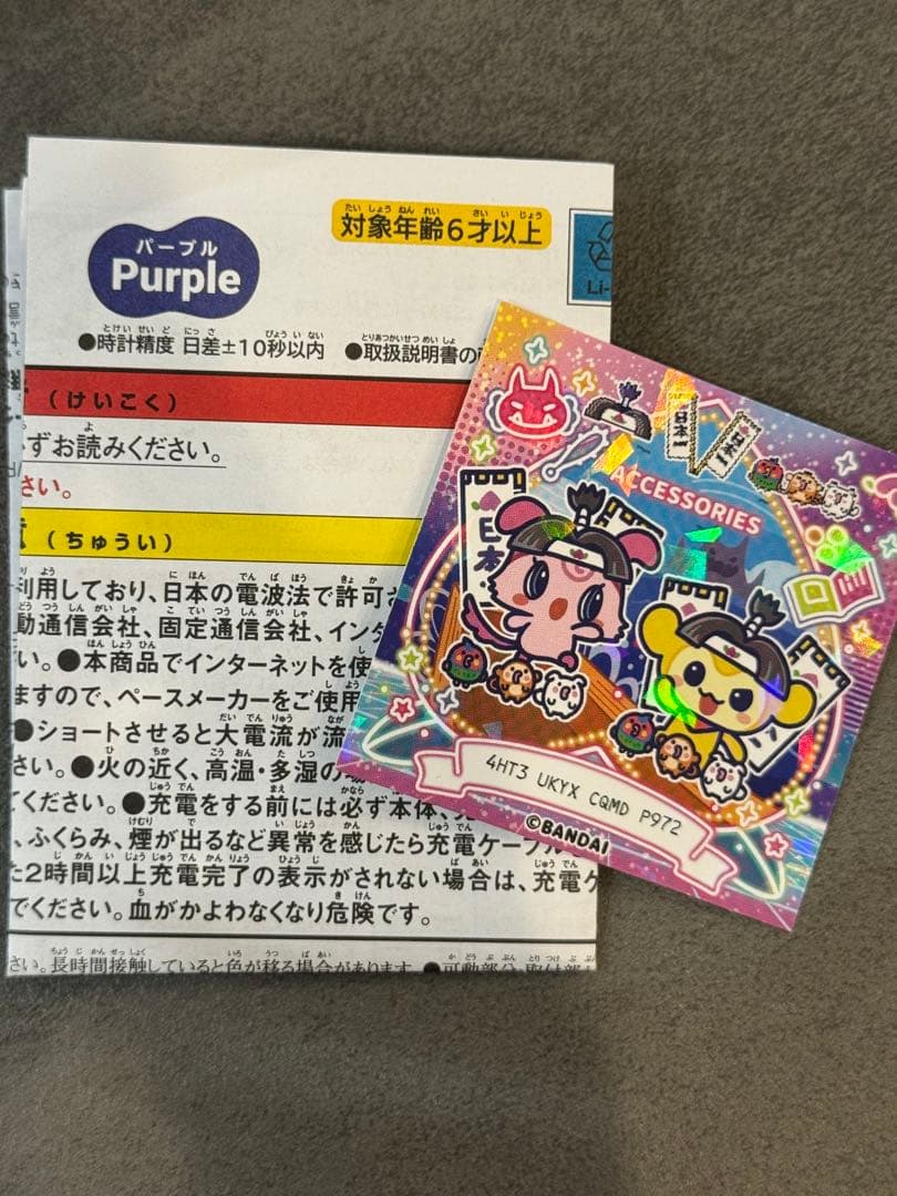 たまごっち　ユニ　tawagotchi uni パープル