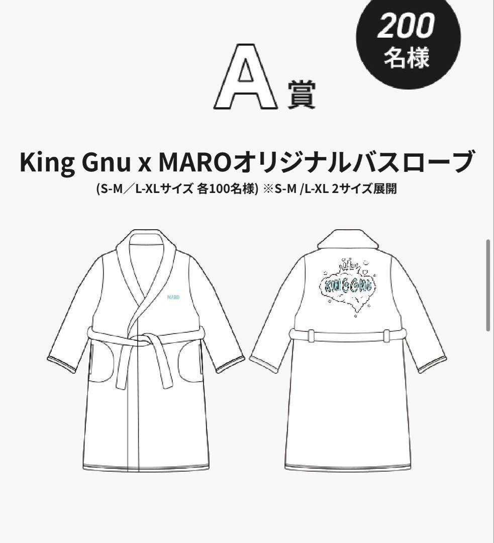 【限定・非売品】 KingGnu MARO オリジナルバスローブ Lサイズ