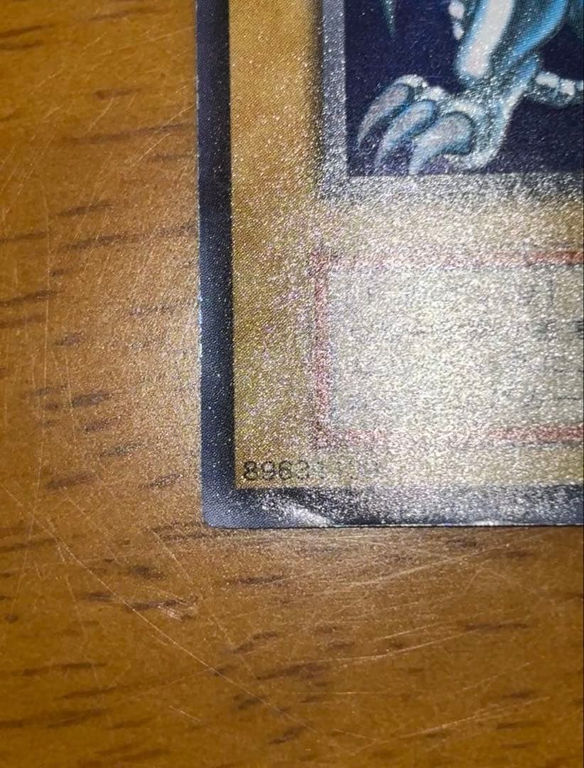 【初期】【ウルトラ】遊戯王 青眼の白龍　ブルーアイズホワイトドラゴン