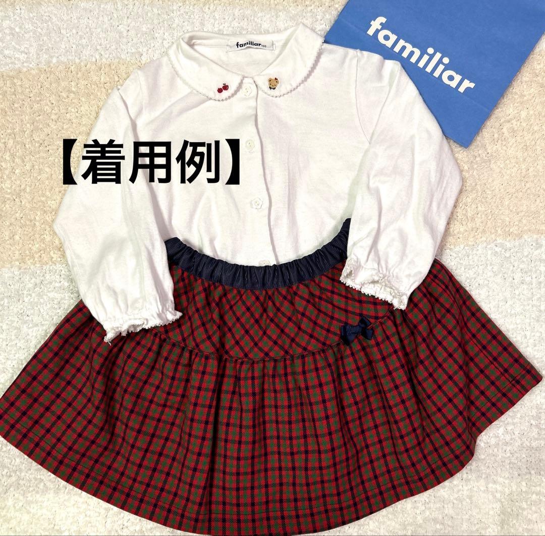 専用！【新品・タグ付】familiar リバーシブルスカート100㎝&ブラウス