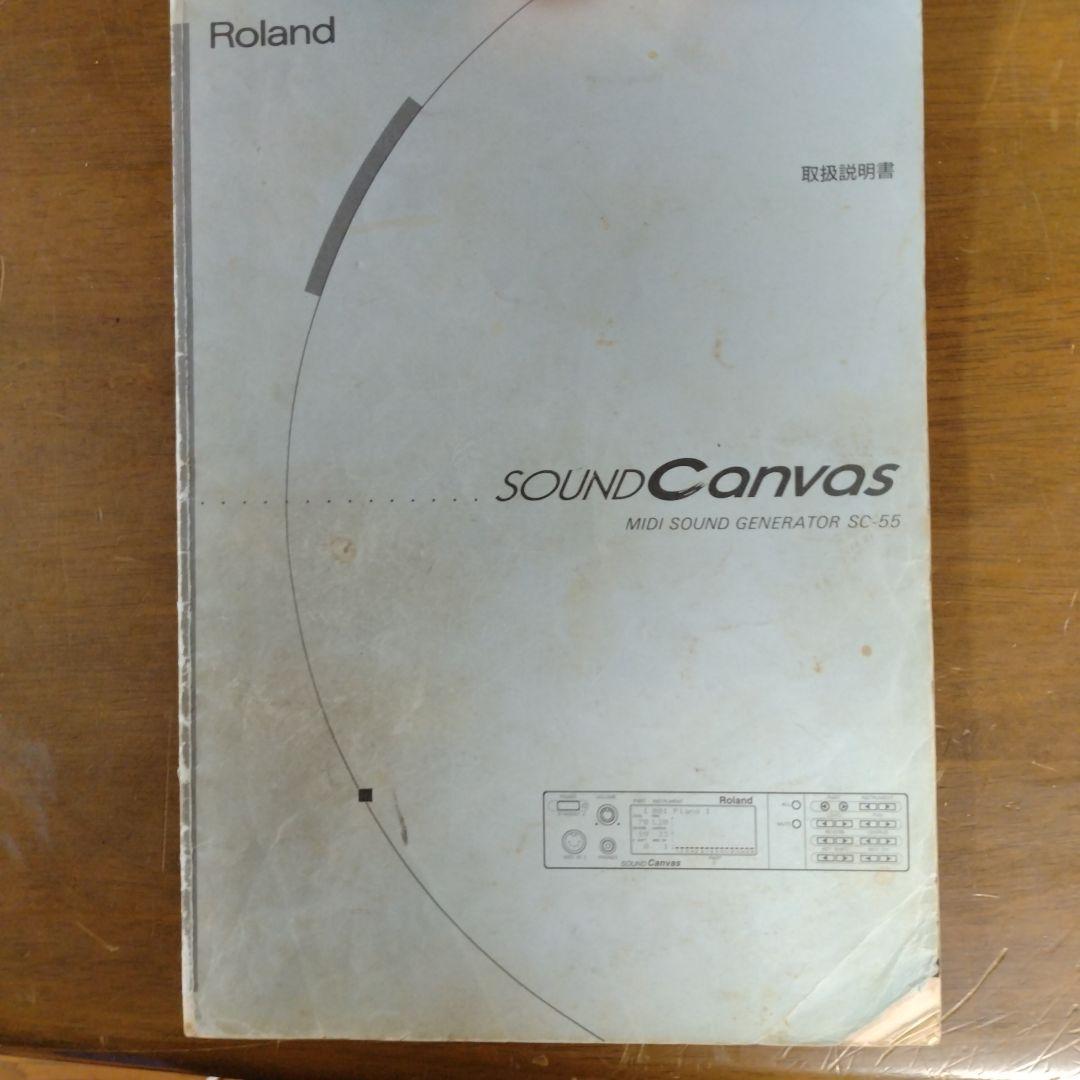 ★Roland SC-55 GS MIDI音源 ジャンク 取説・AC付 ジャンク