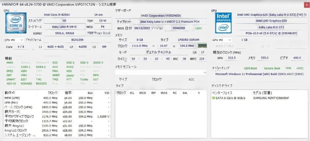 VAIO Pro 第8世代 Core i5 13.3インチ Windows11