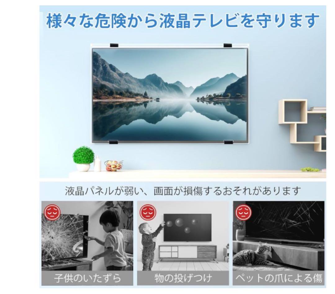 液晶テレビ保護パネル 50インチ Ninonly テレビカバー クリア 高透過率