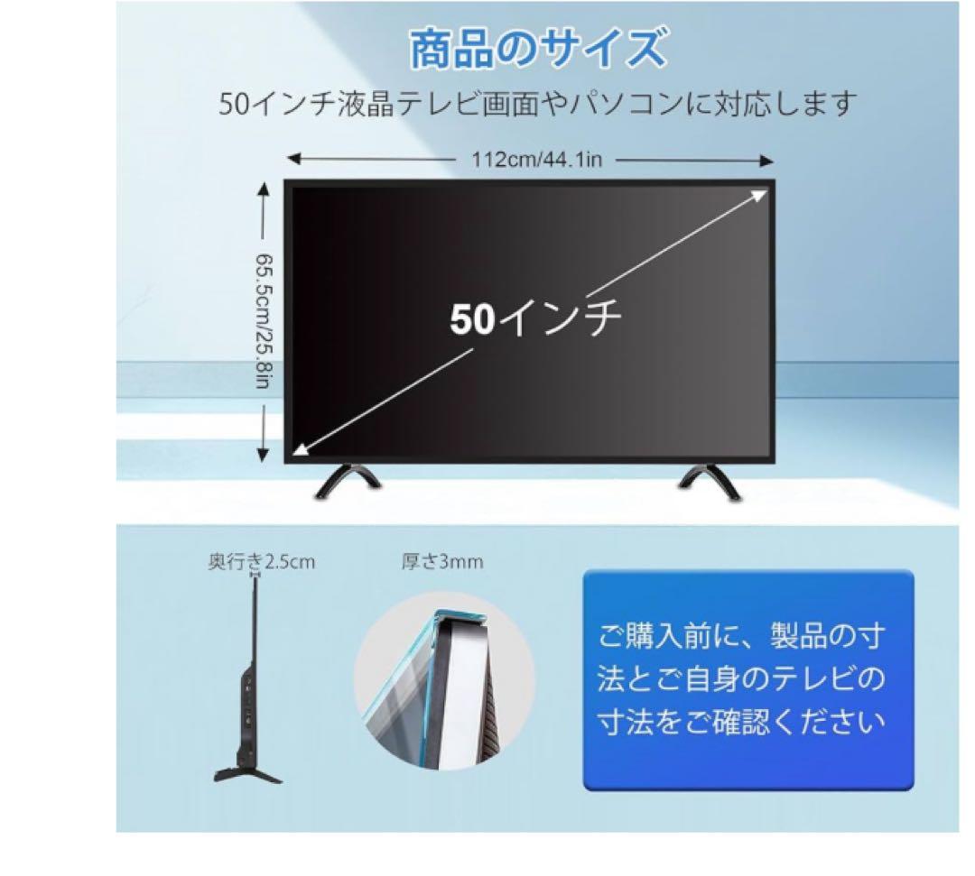 液晶テレビ保護パネル 50インチ Ninonly テレビカバー クリア 高透過率