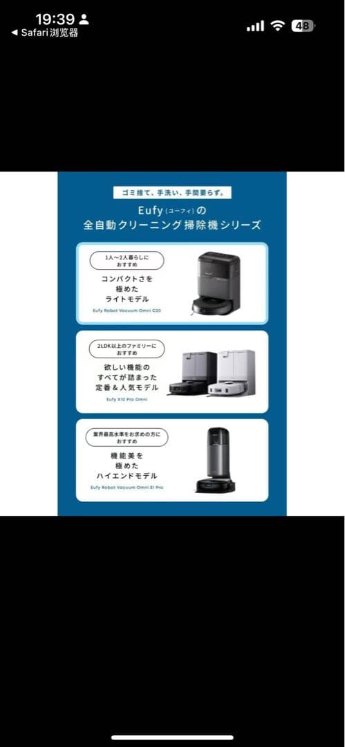 ロボット掃除機