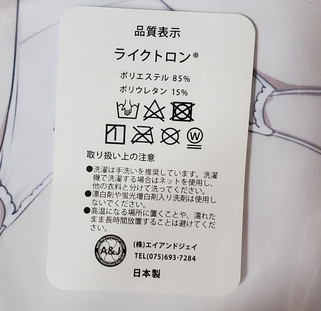 閃乱カグラ 雪不帰 抱き枕カバー ウェディング ホビーストック