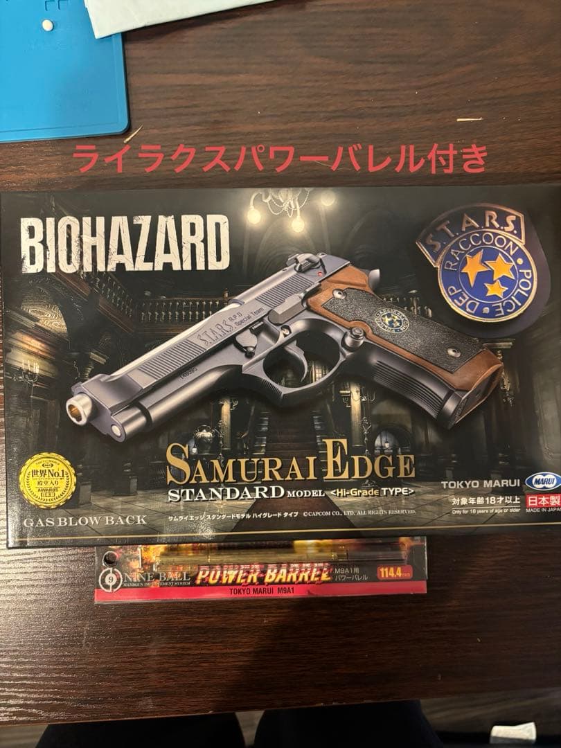 東京マルイ サムライエッジ カスタム　バイオハザード　ハイグレード