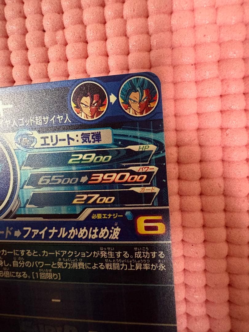 UGM4-SEC LC ベジット　美品