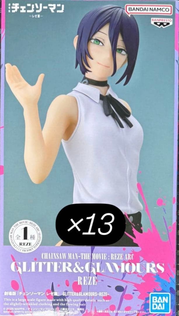 チェンソーマン　レゼ　フィギュア　GLITTER&GLAMOURS