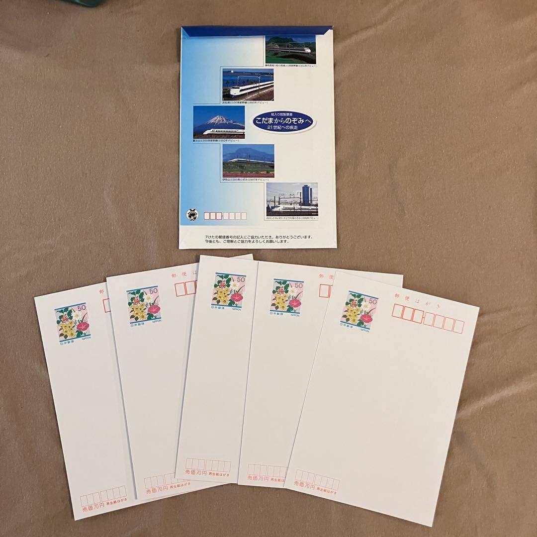 官製はがき 絵はがき　290枚