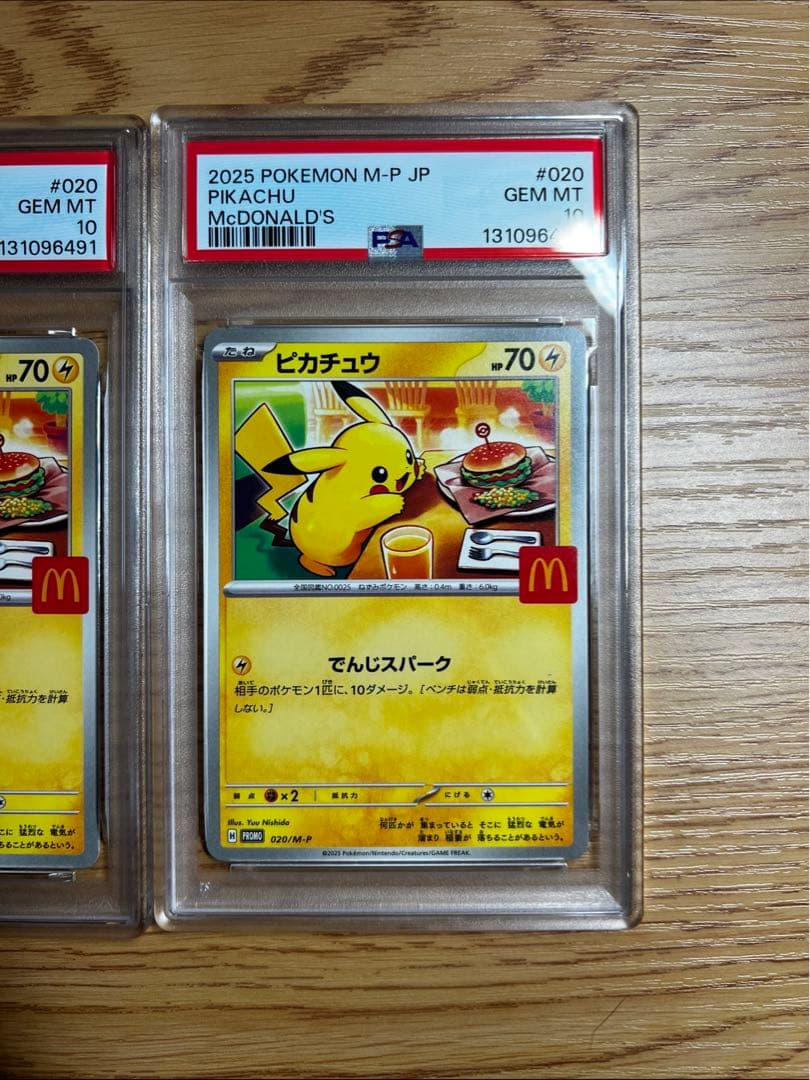 マクドナルドプロモ ピカチュウ PSA10×5連番 PIKACHU
