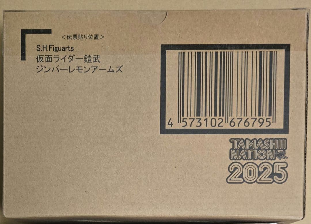 新品 フィギュアーツ 仮面ライダー鎧武 ジンバーレモン　真骨彫