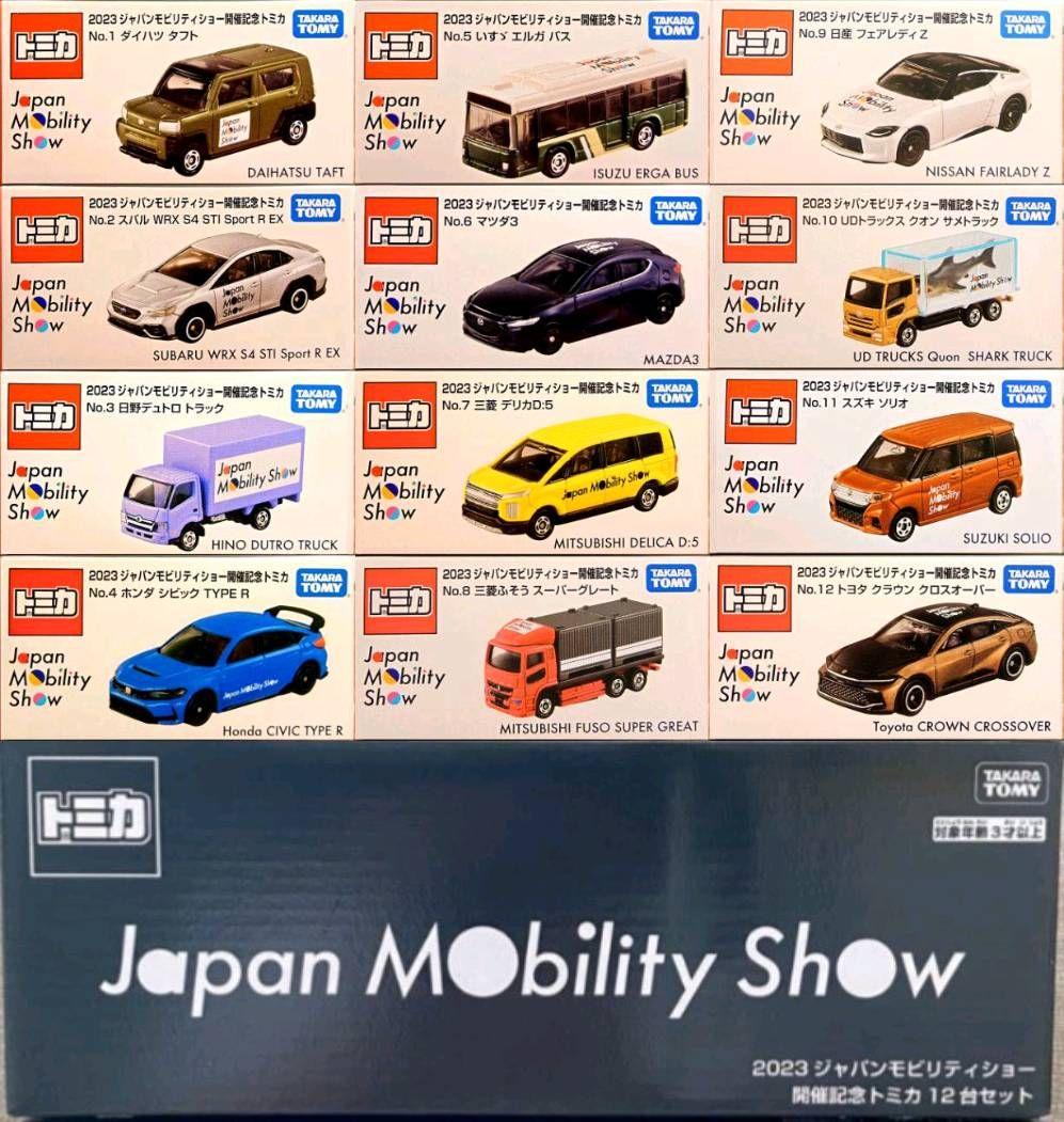 モビリティショー限定 12台セット