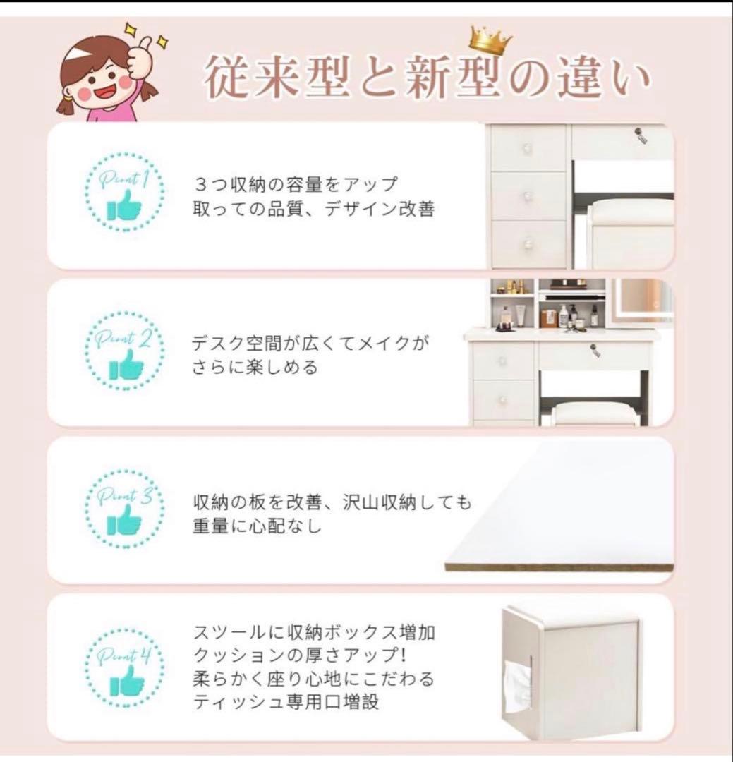 新品V01ドレッサー　女優ミラー　スツール付き　鏡