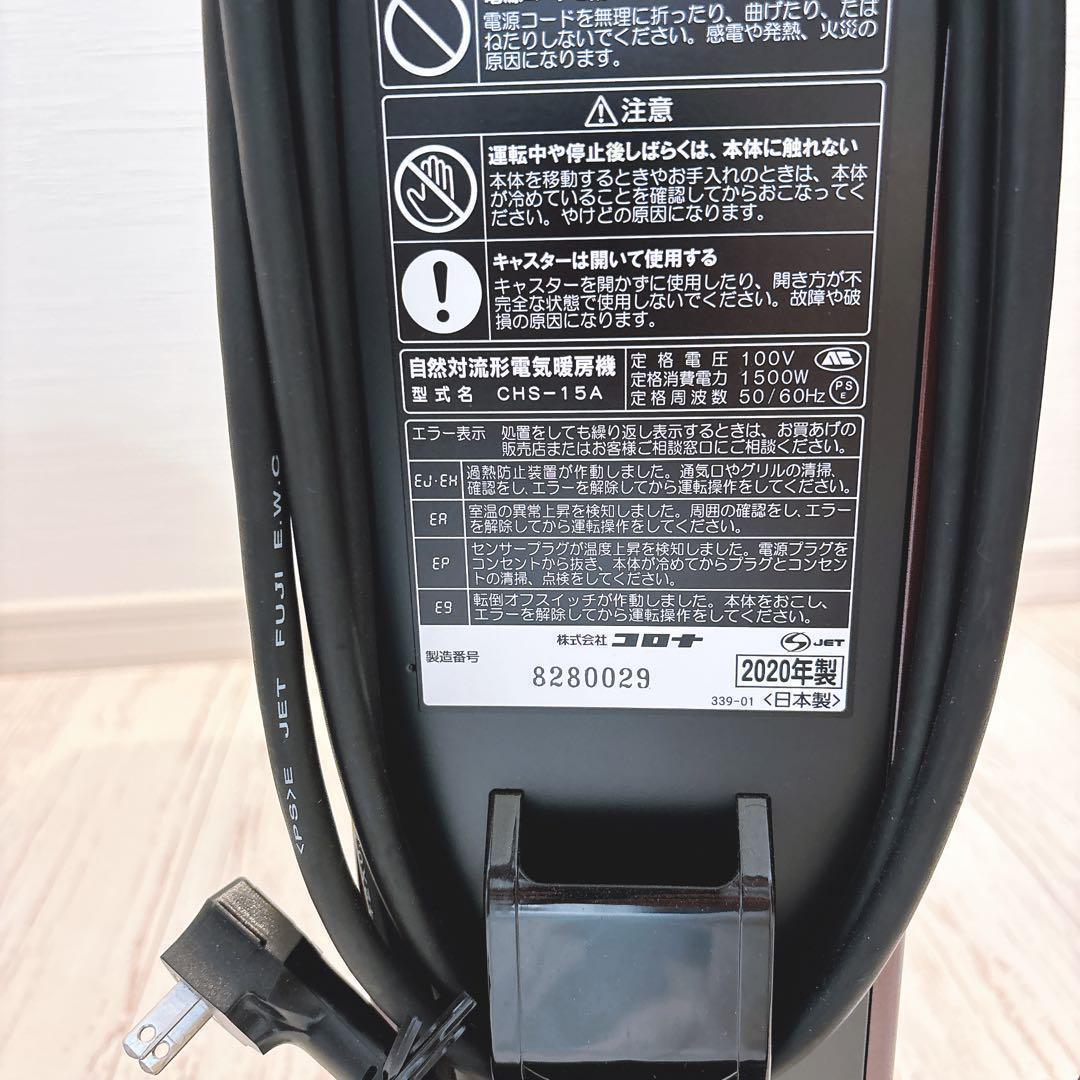 【冬物セール！】CORONA CHS-15A ノイルヒート ワイン×ブラック