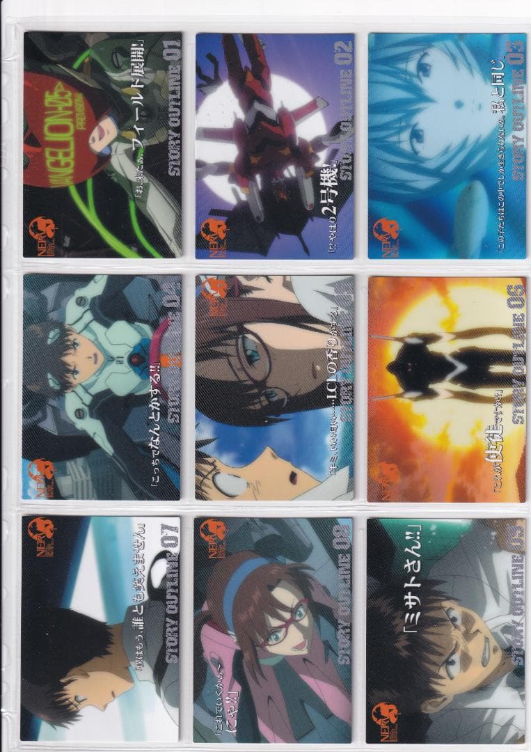 エヴァンゲリオン　カードダスマスターズ破１　全１００種フルコンプ　バインダー付き