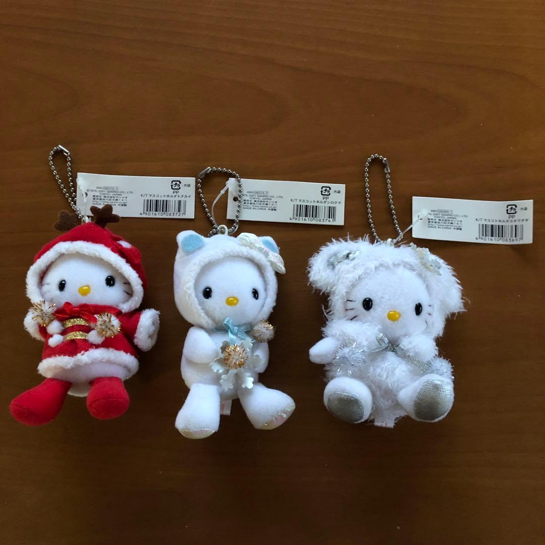ぬいぐるみキーホルダー　キティちゃん（トナカイ、シロクマ、ウサギ）【３個セット】